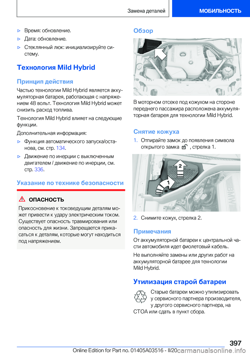 BMW X3 2020  Руково x 