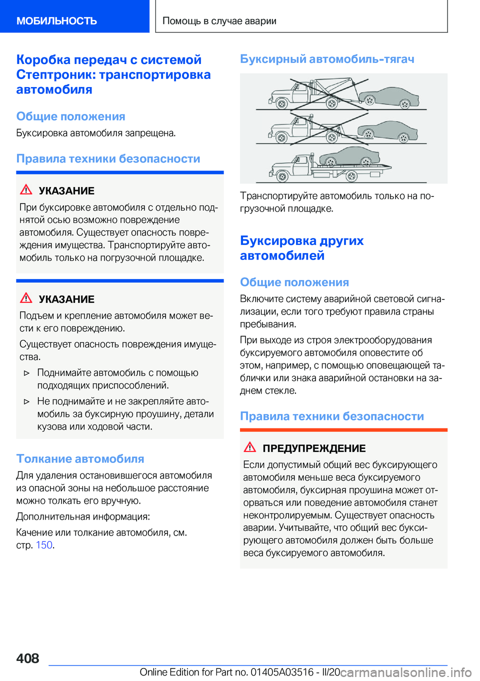 BMW X3 2020  Руково 