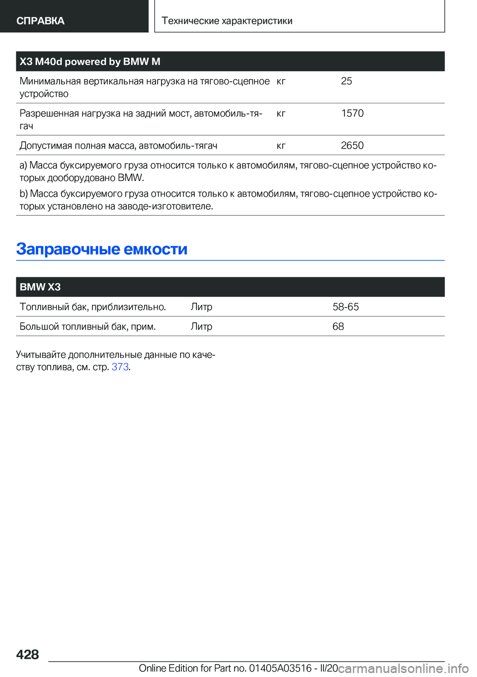BMW X3 2020  Руково �X�3��M�4�0�d��p�o�w�e�r�e�d��b�y��B�M�W��M 