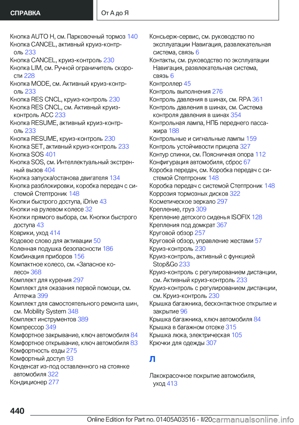 BMW X3 2020  Руково  