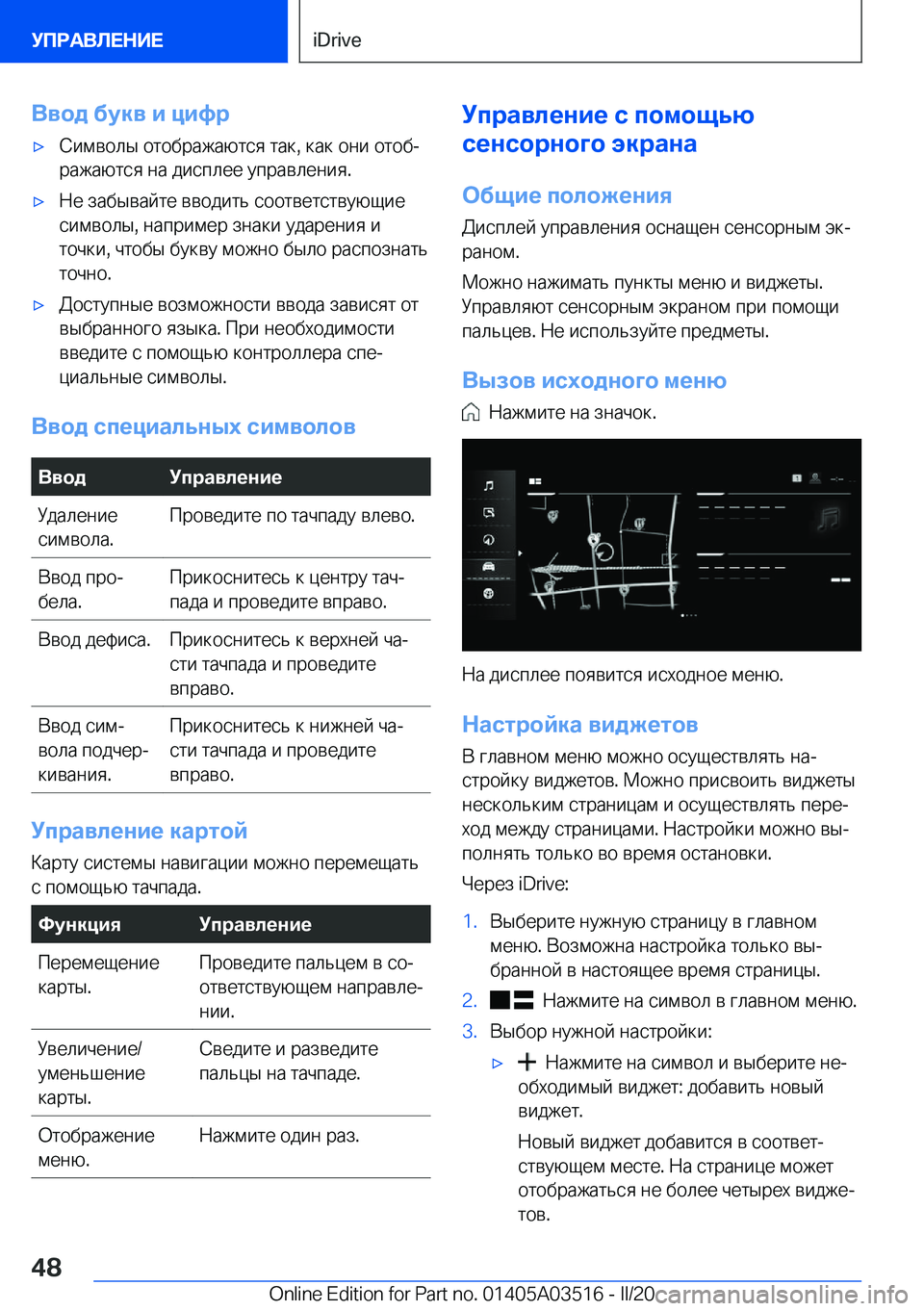 BMW X3 2020  Руково 