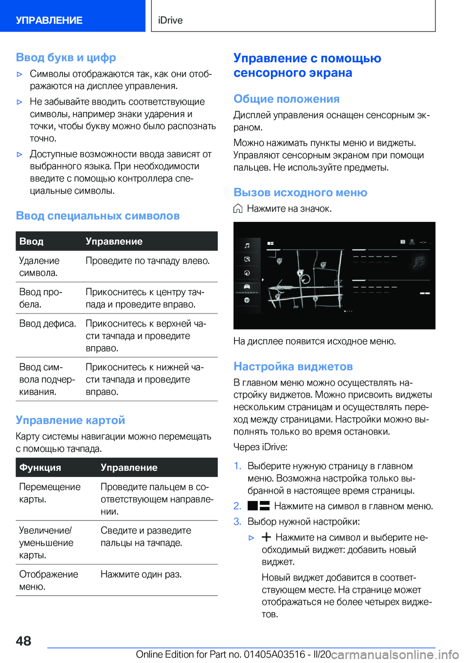 BMW X3 2020  Руково 