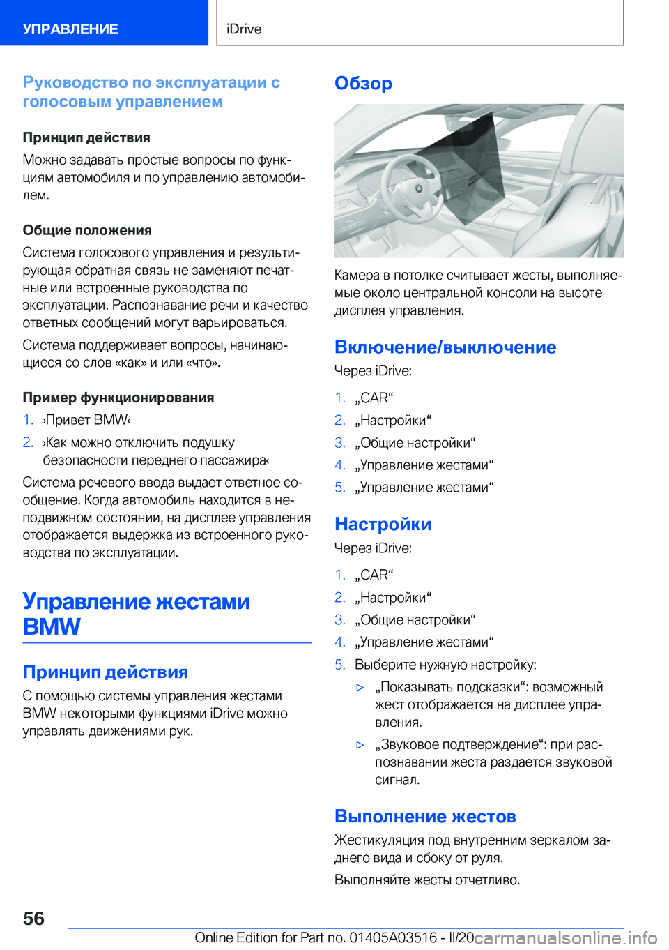 BMW X3 2020  Руково 
