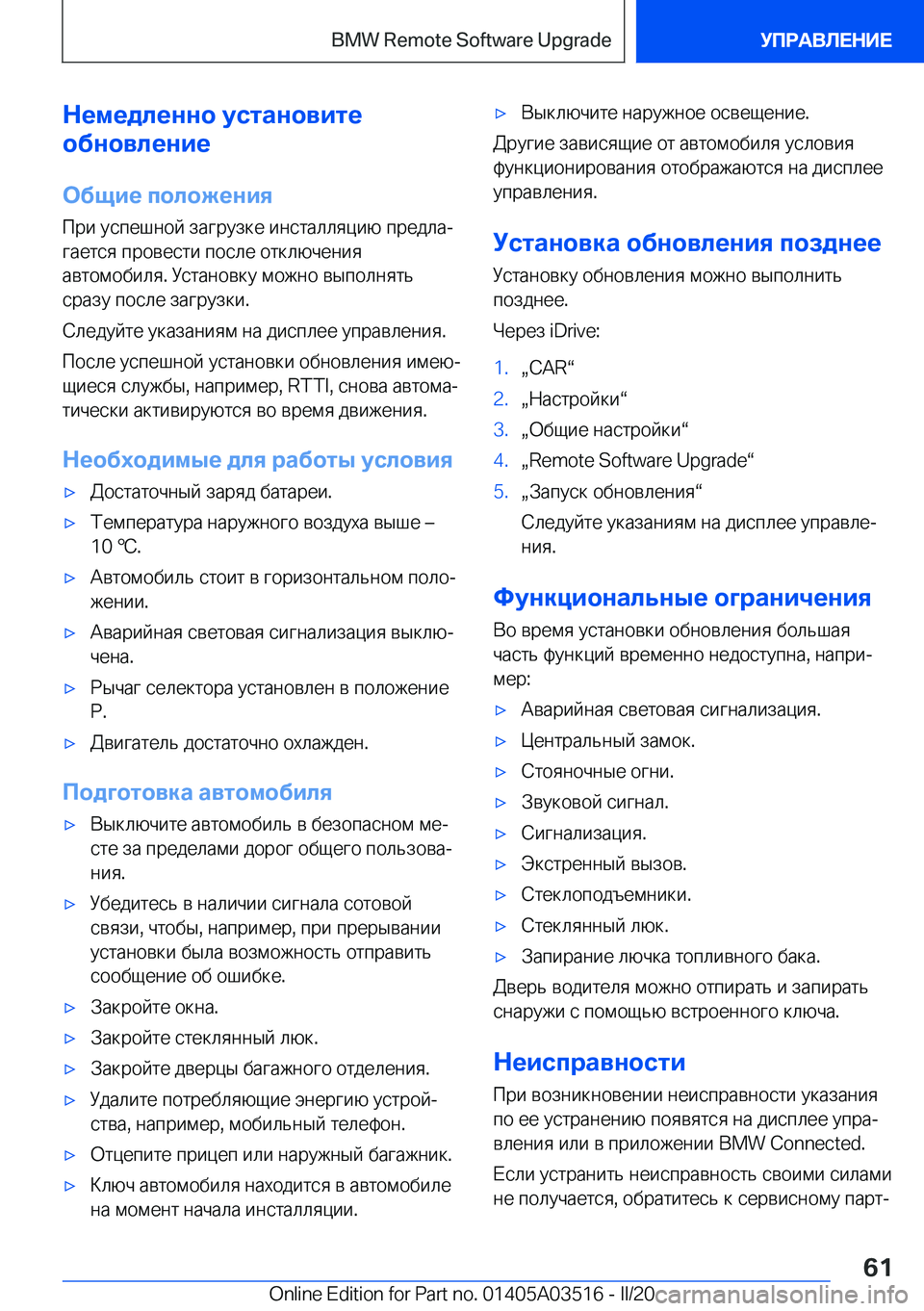 BMW X3 2020  Руково 