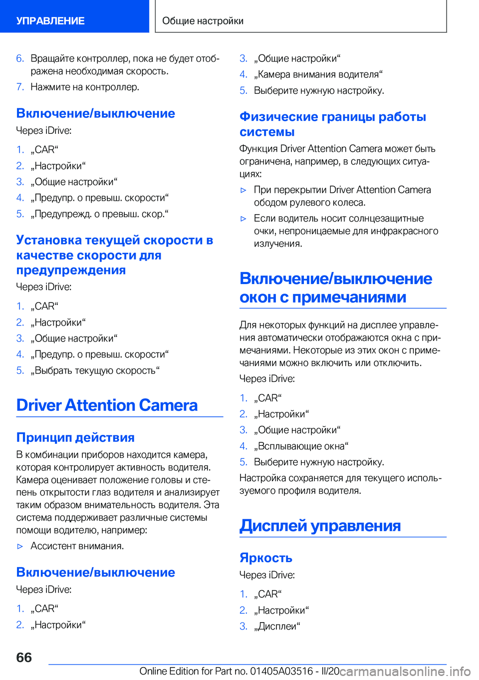 BMW X3 2020  Руково �6�. 