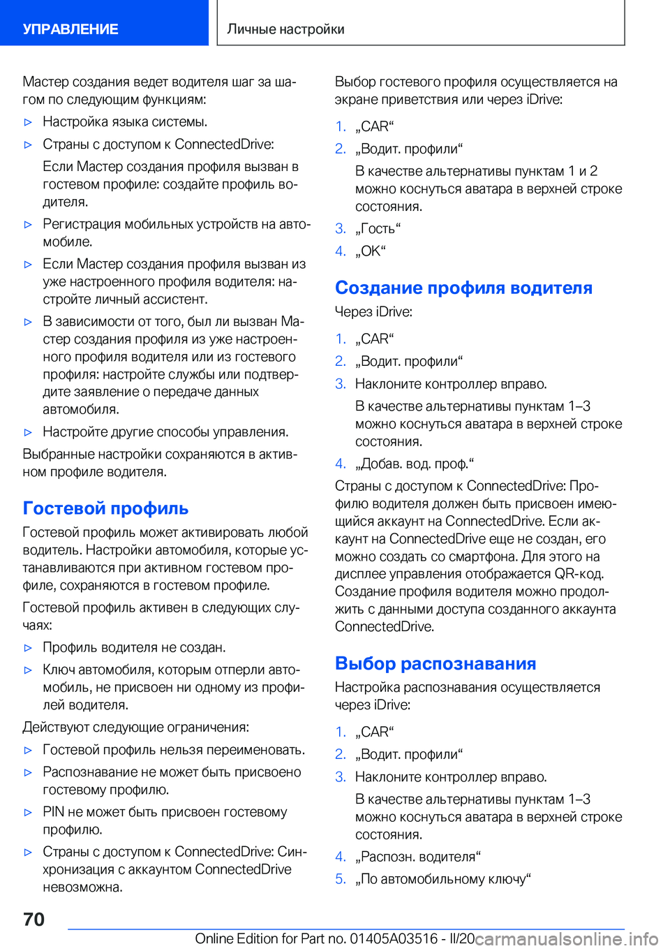 BMW X3 2020  Руково  