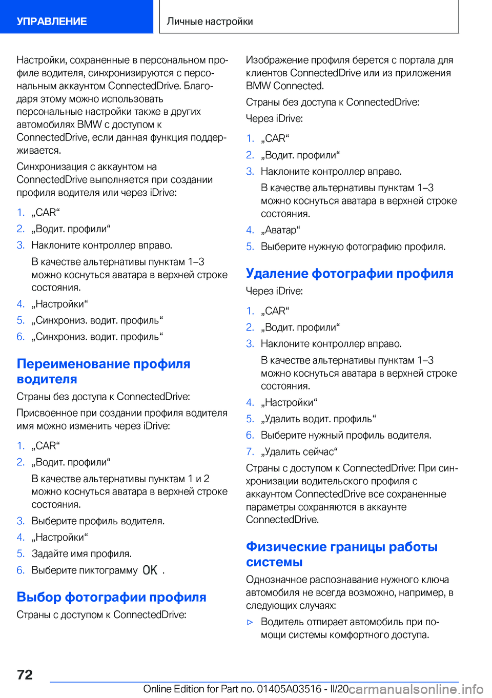 BMW X3 2020  Руково  