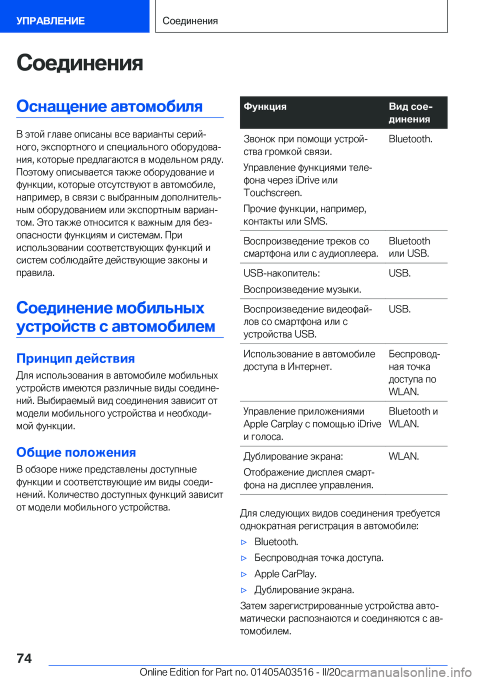 BMW X3 2020  Руково 