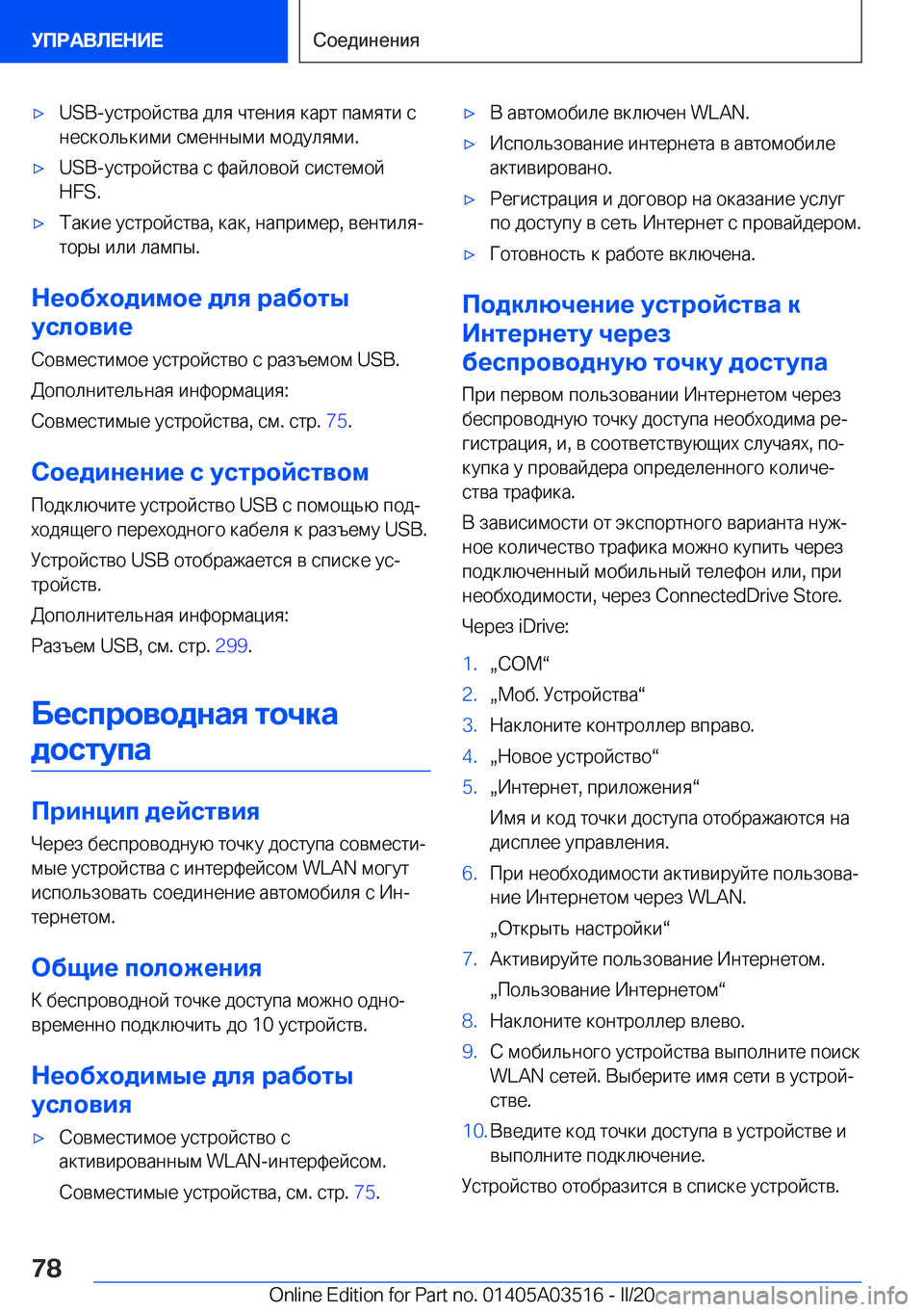 BMW X3 2020  Руково x�U�S�B�- 