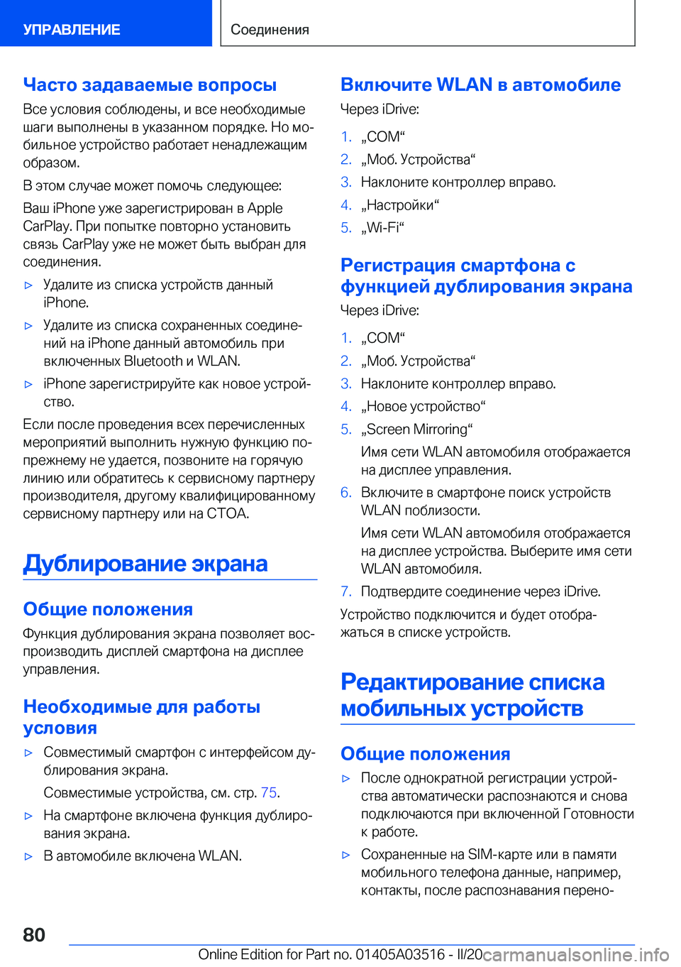BMW X3 2020  Руково 