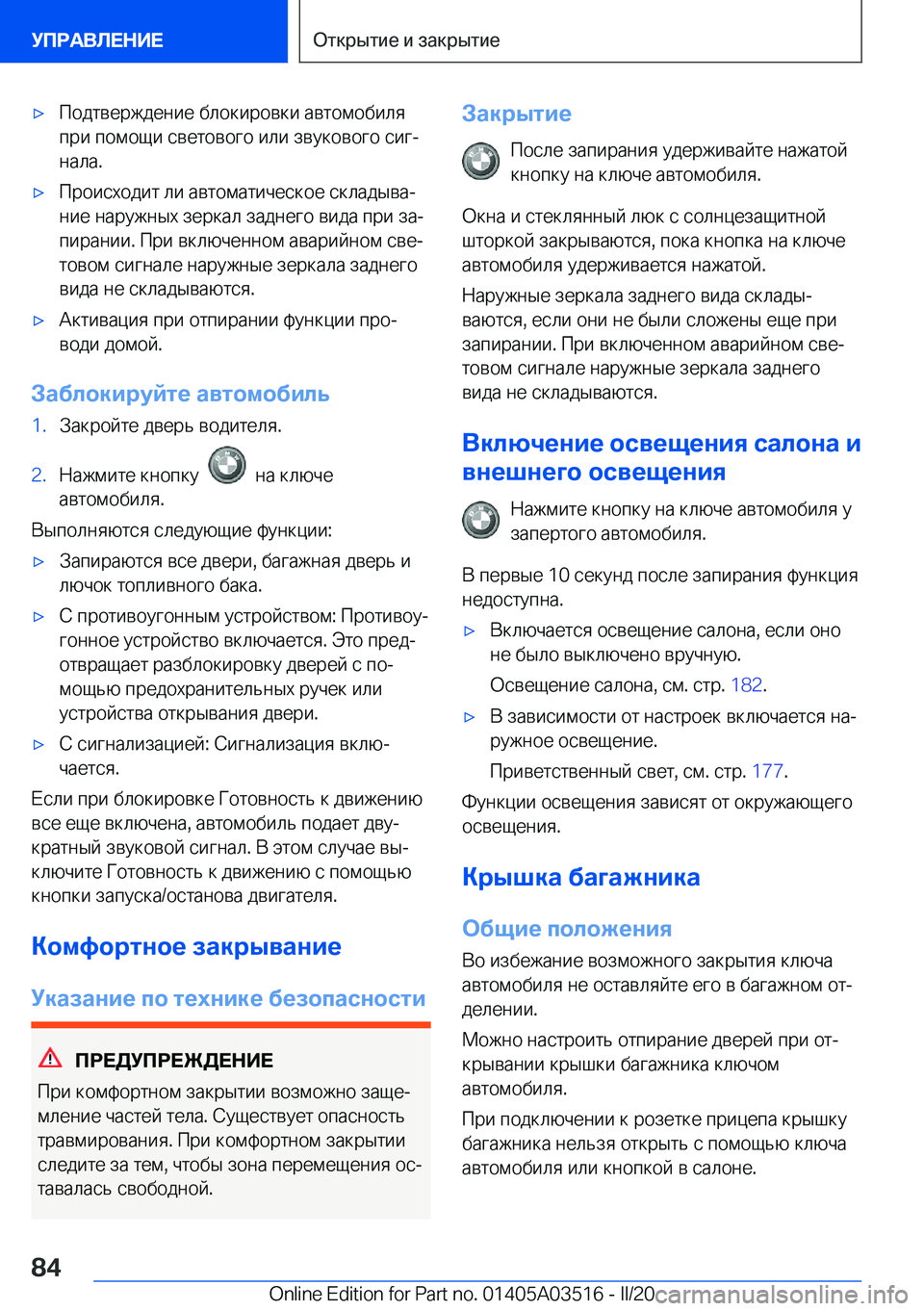BMW X3 2020  Руково x 