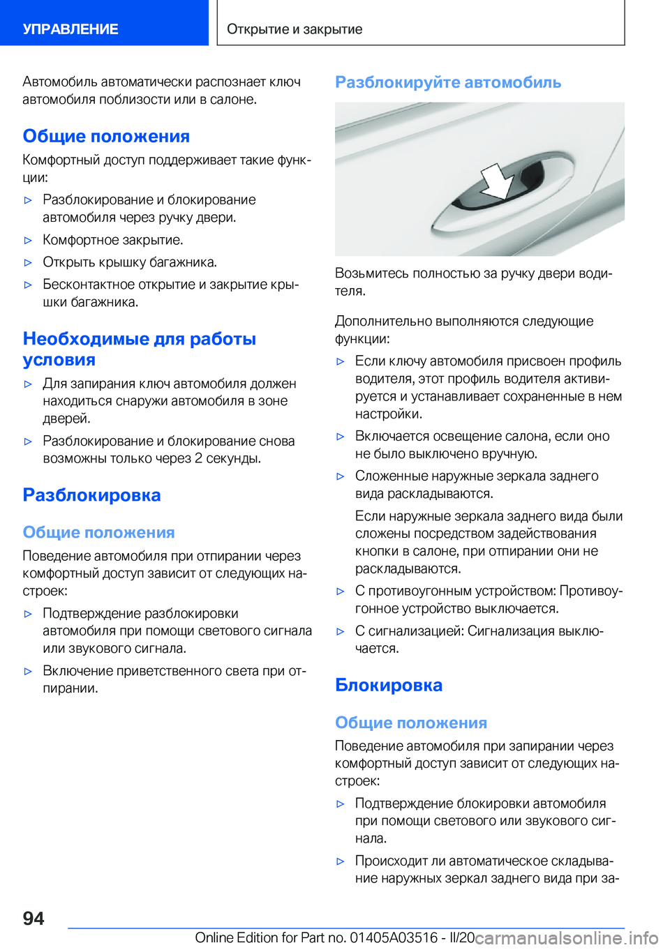 BMW X3 2020  Руково  