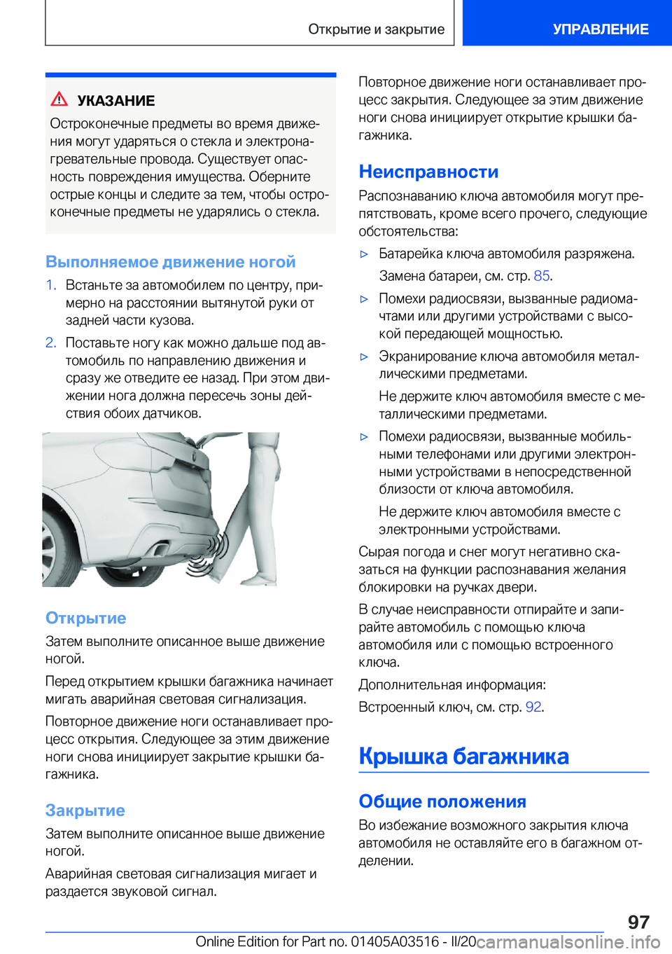 BMW X3 2020  Руково 