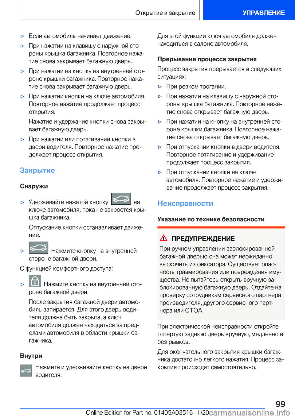 BMW X3 2020  Руково x 