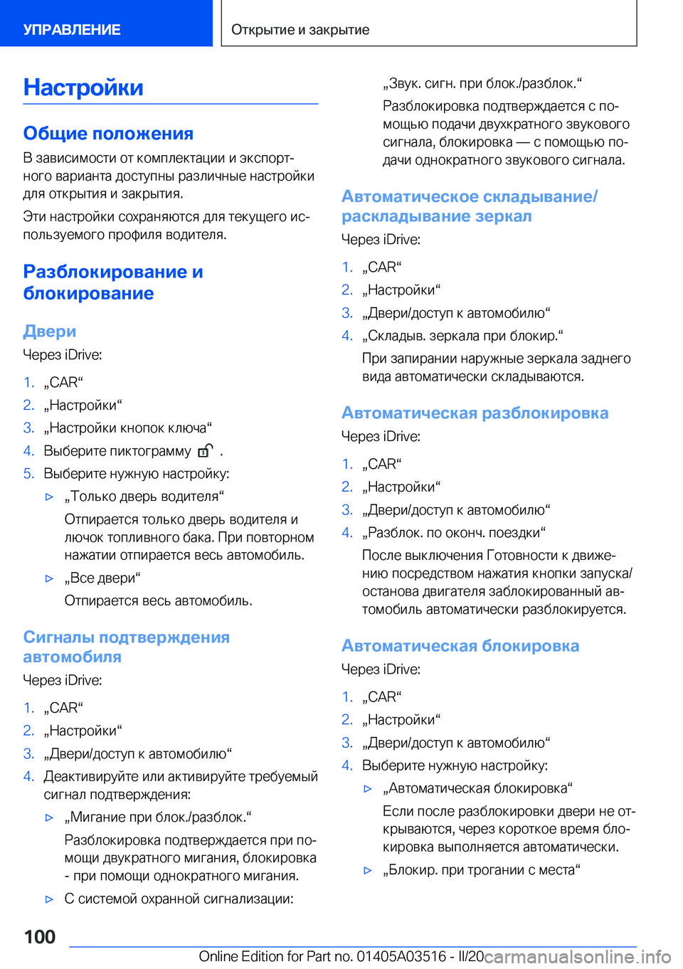 BMW X3 2020  Руково 