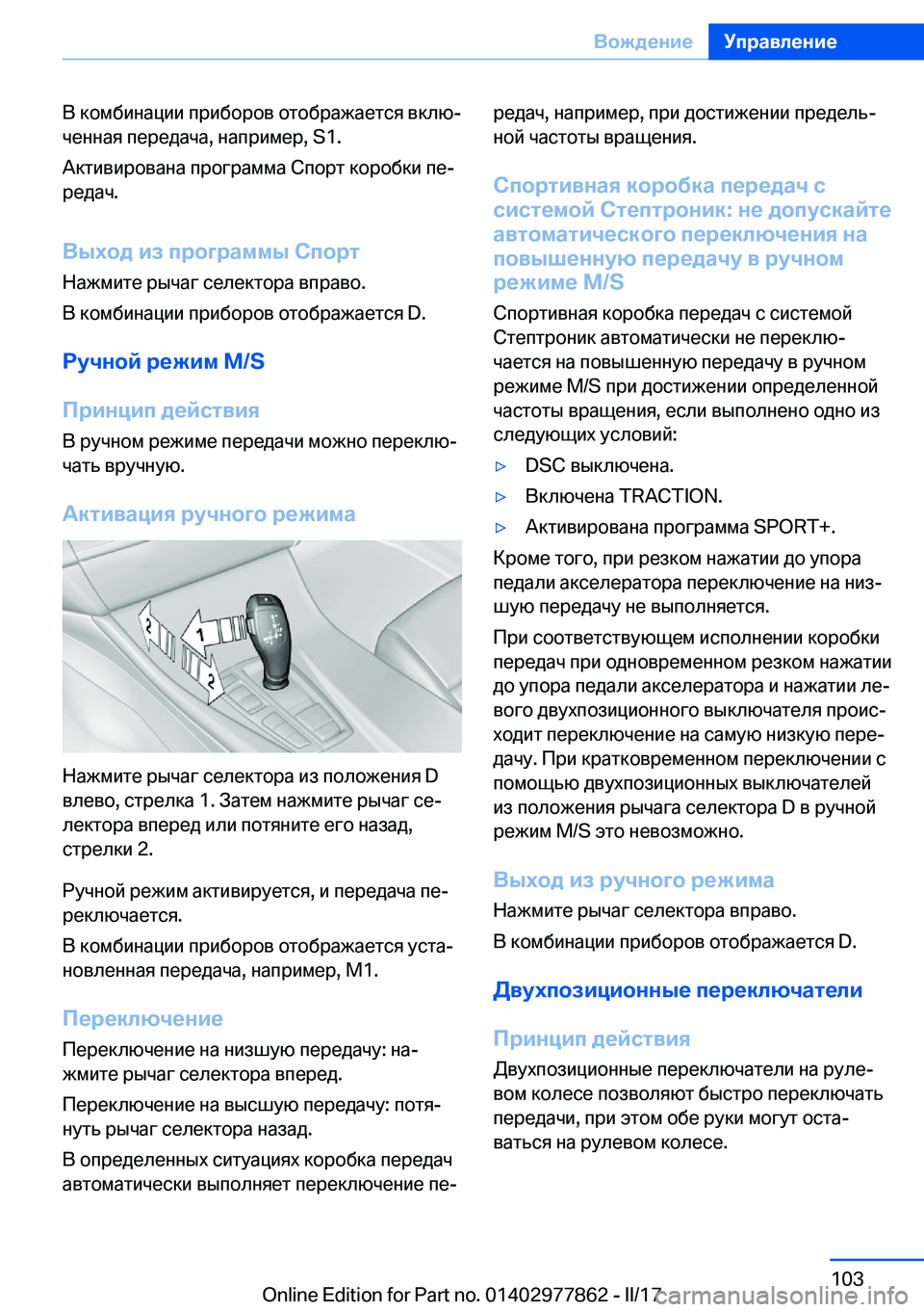 BMW X3 2017  Руково  