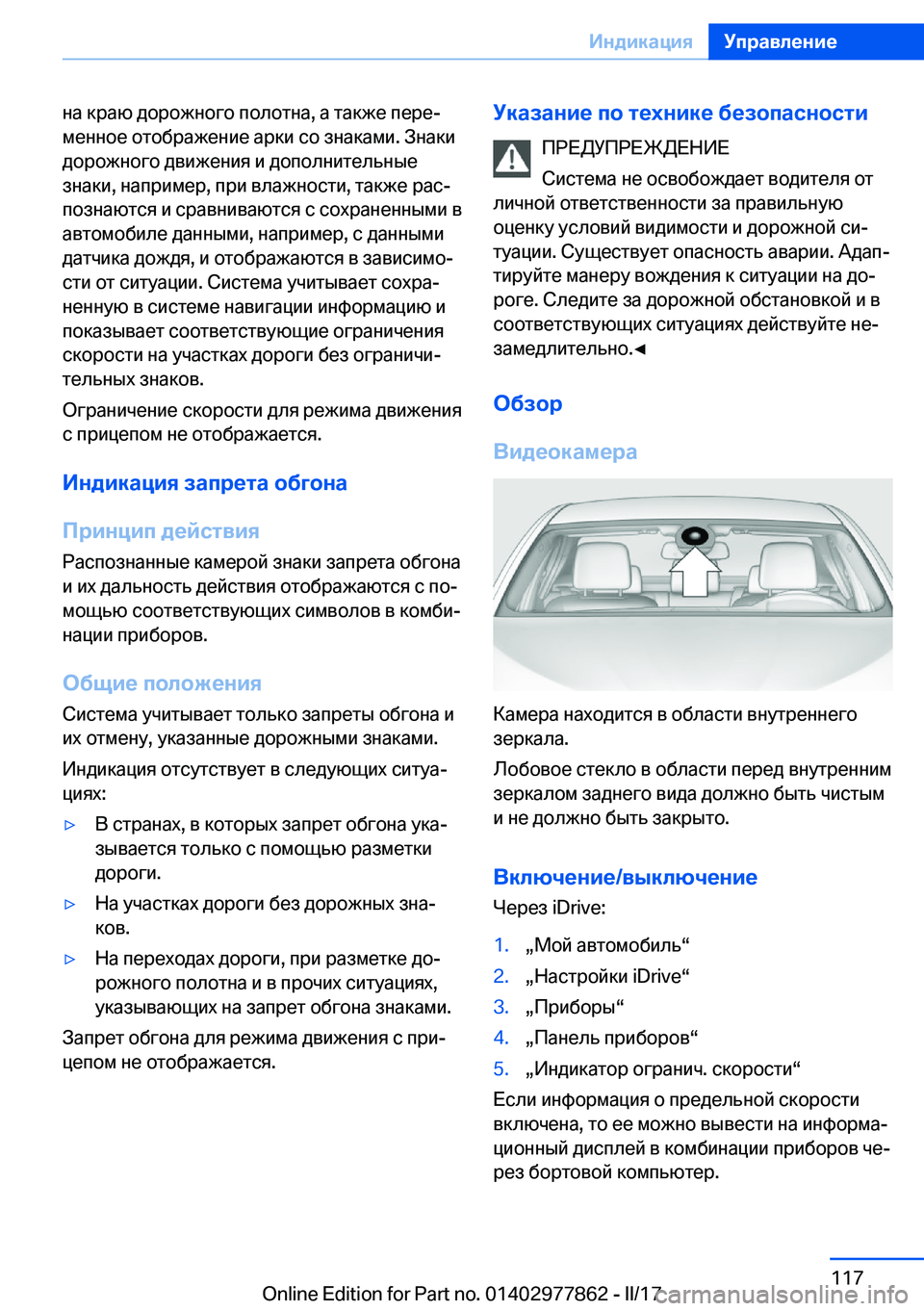 BMW X3 2017  Руково  