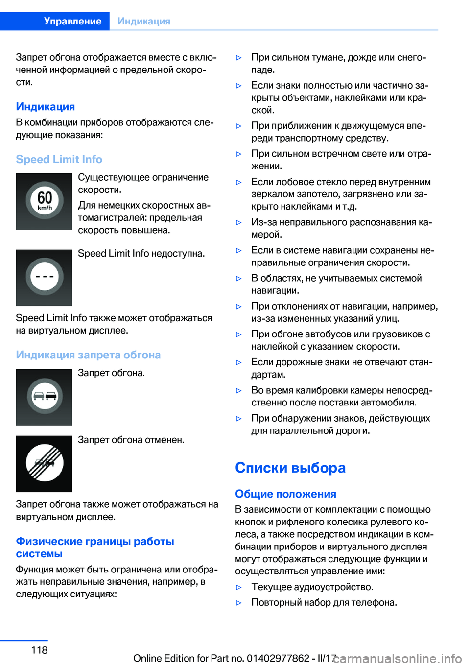 BMW X3 2017  Руково  