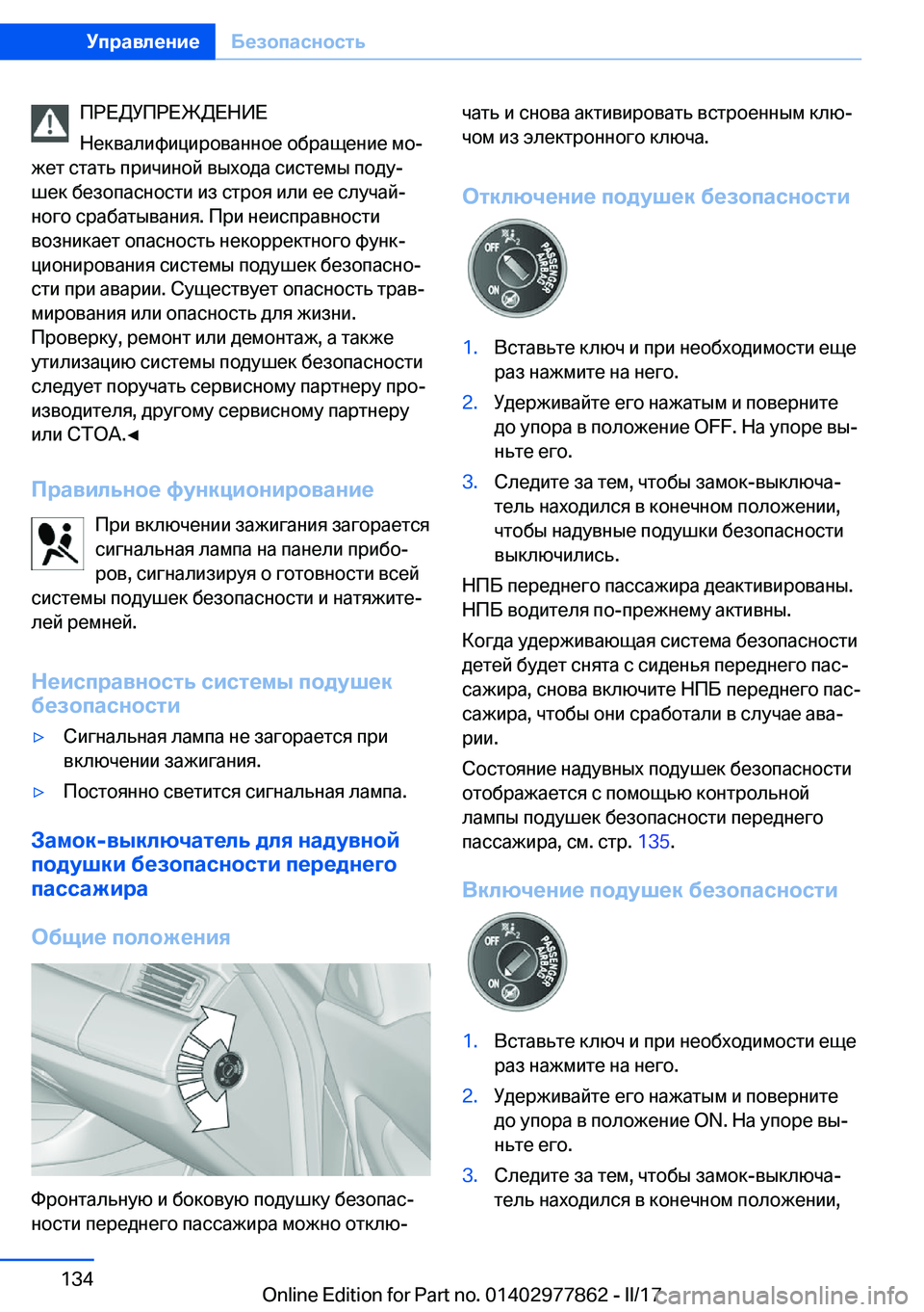 BMW X3 2017  Руково  