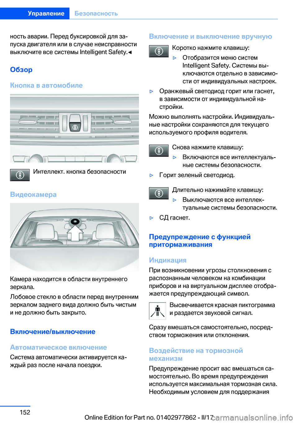 BMW X3 2017  Руково  