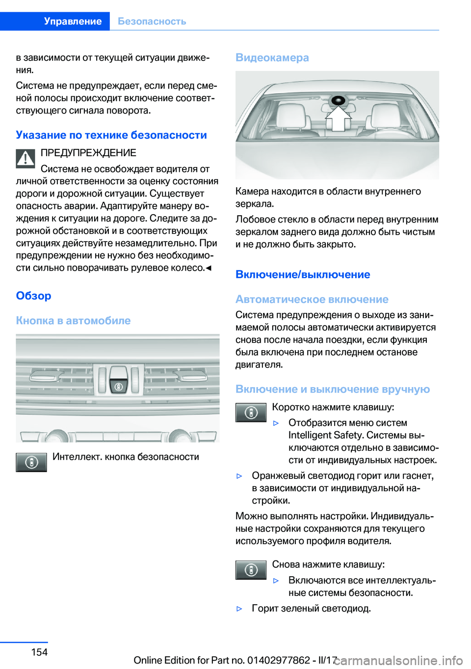 BMW X3 2017  Руково  ä�  é 