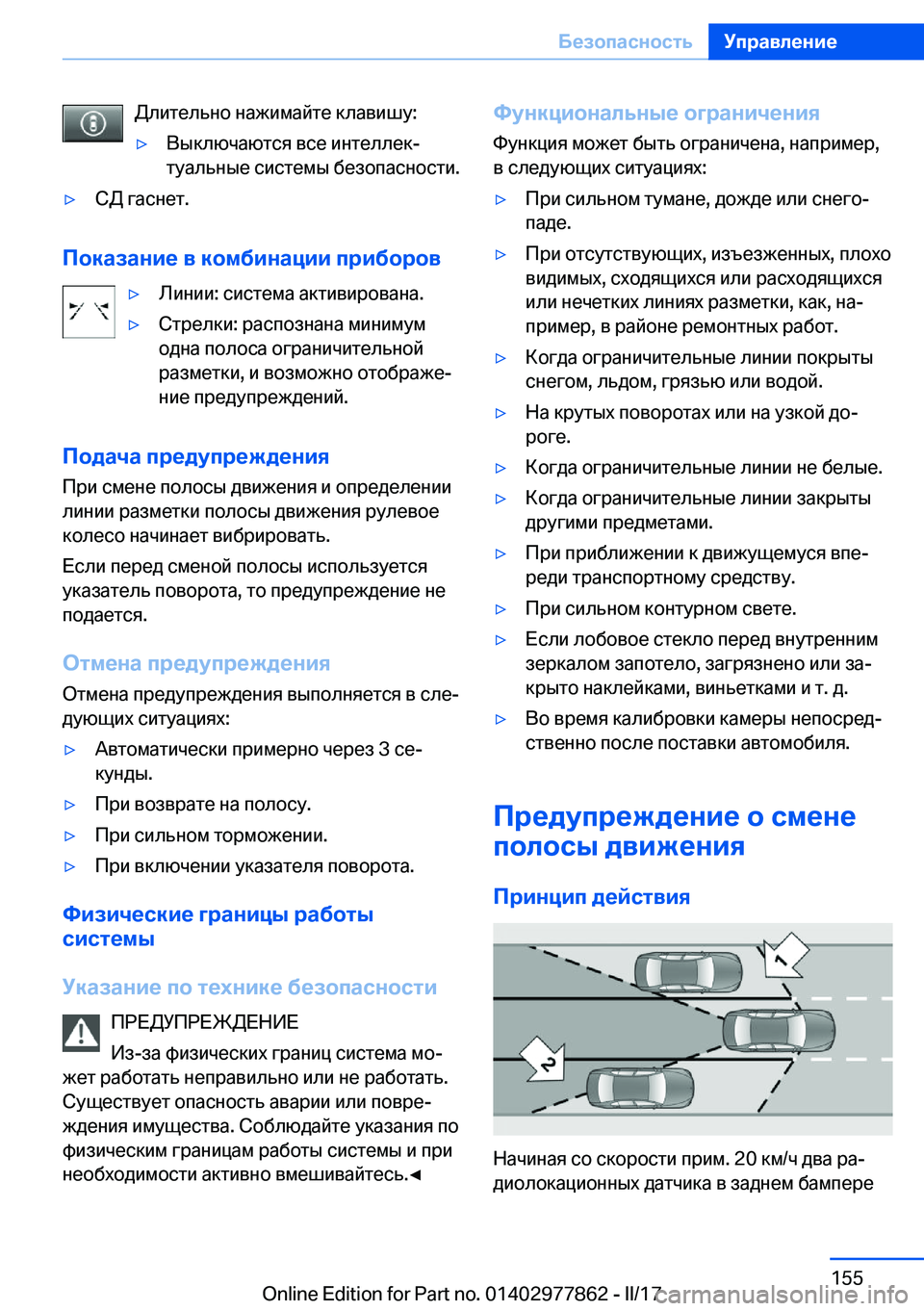 BMW X3 2017  Руково  