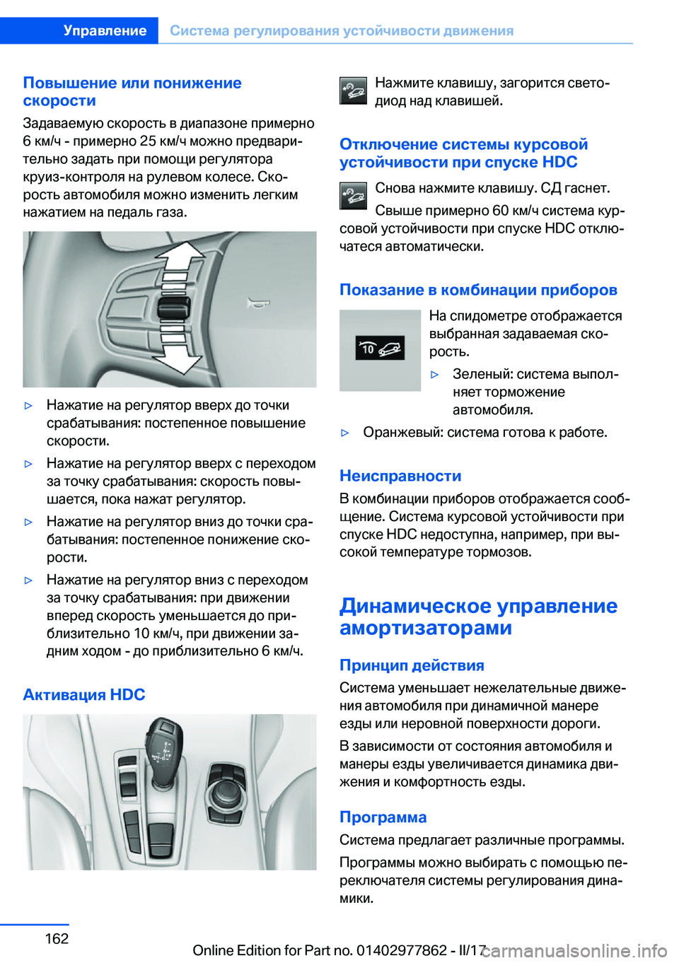 BMW X3 2017  Руково 