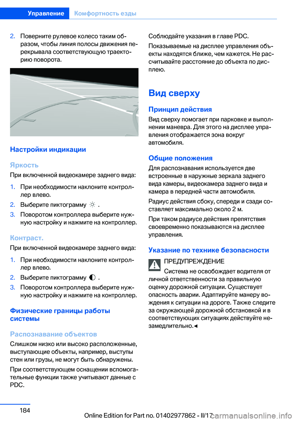BMW X3 2017  Руково �2�. 