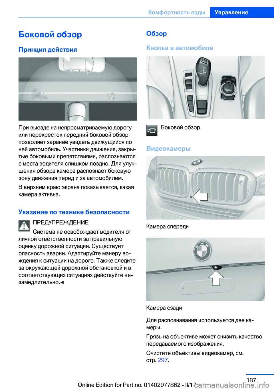 BMW X3 2017  Руково 