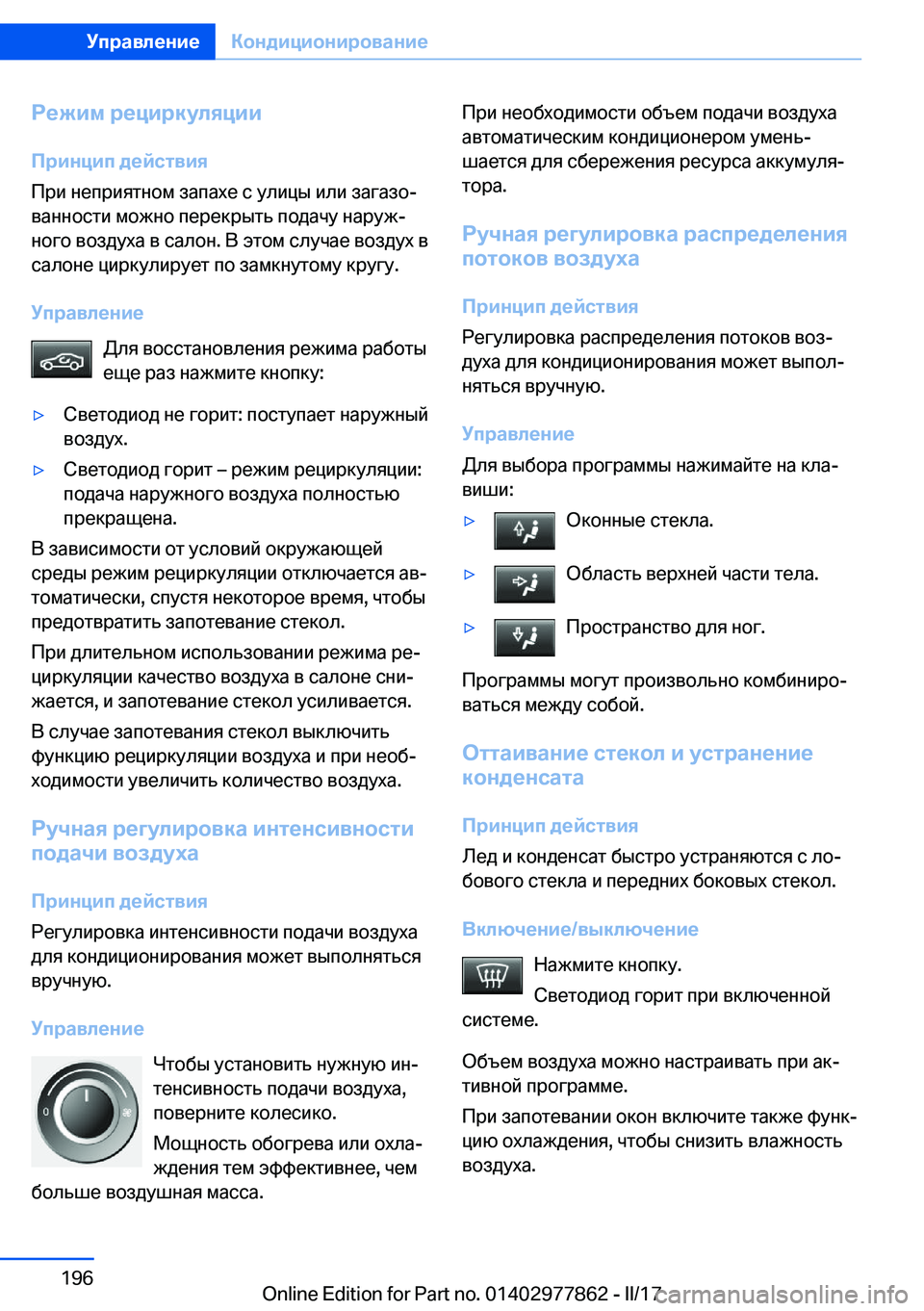 BMW X3 2017  Руково 