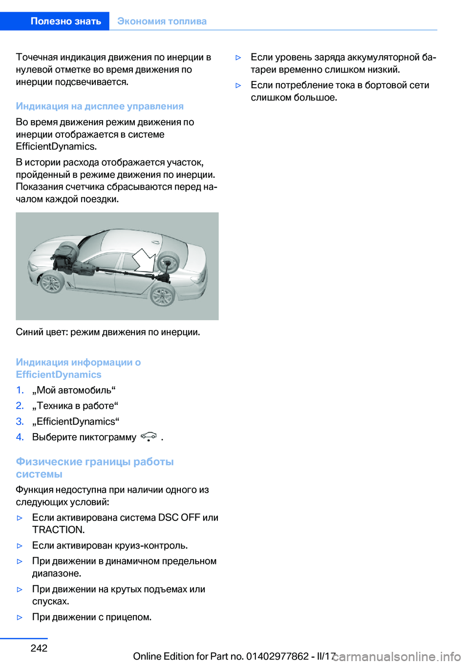 BMW X3 2017  Руково  
