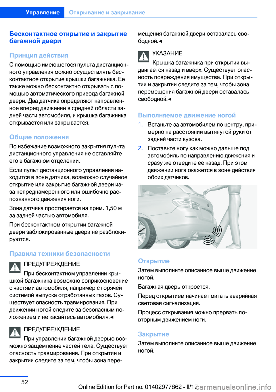 BMW X3 2017  Руково 