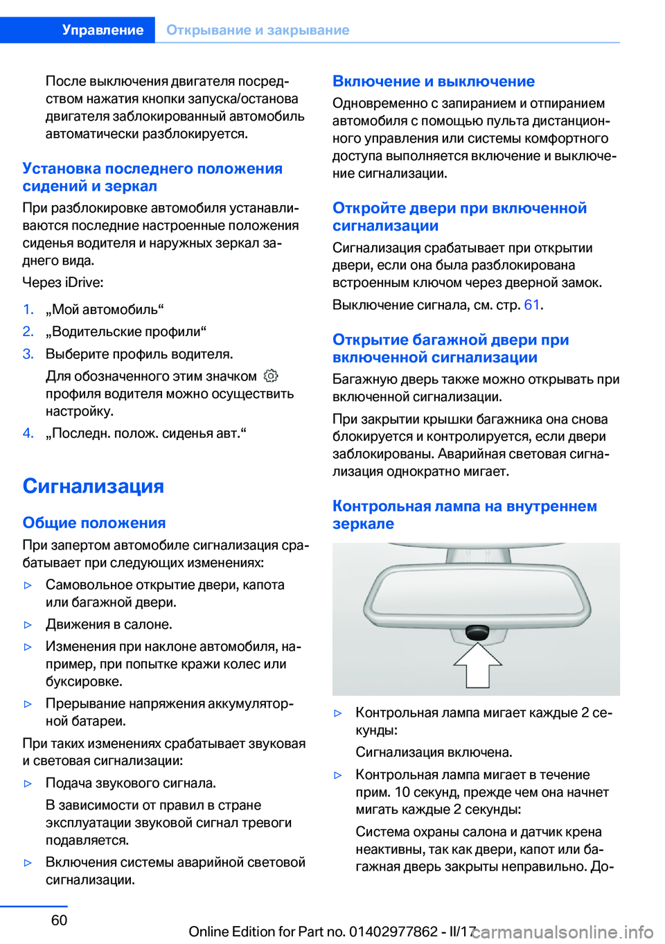 BMW X3 2017  Руково  