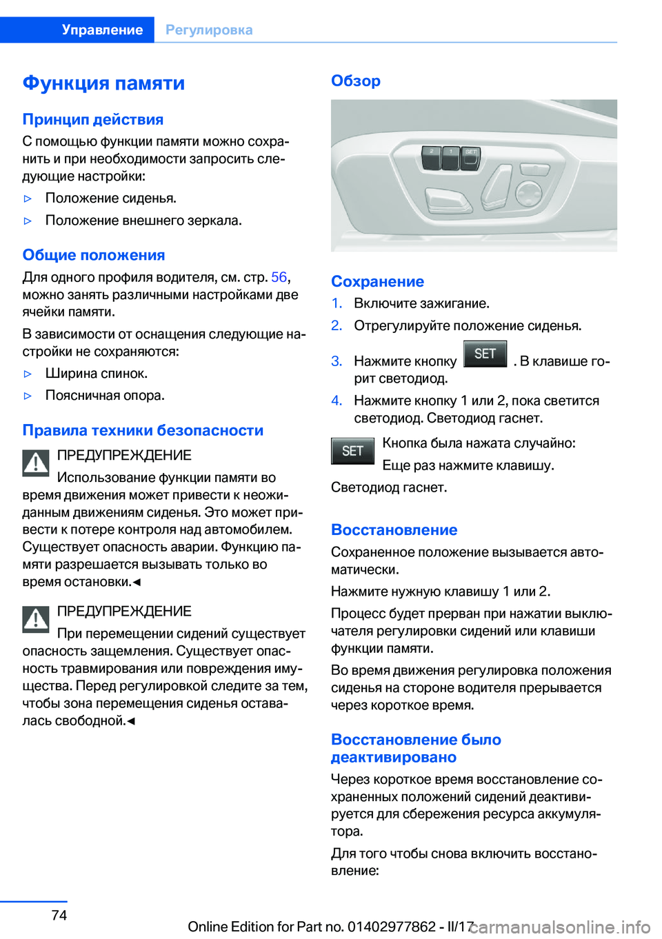 BMW X3 2017  Руково 