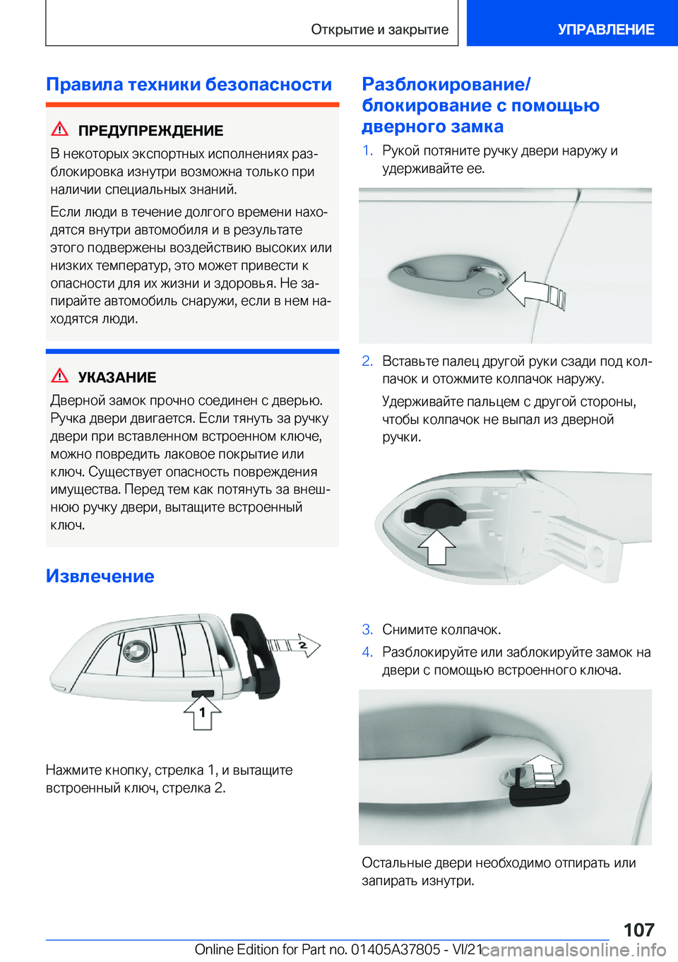 BMW X3 M 2022  Руково 