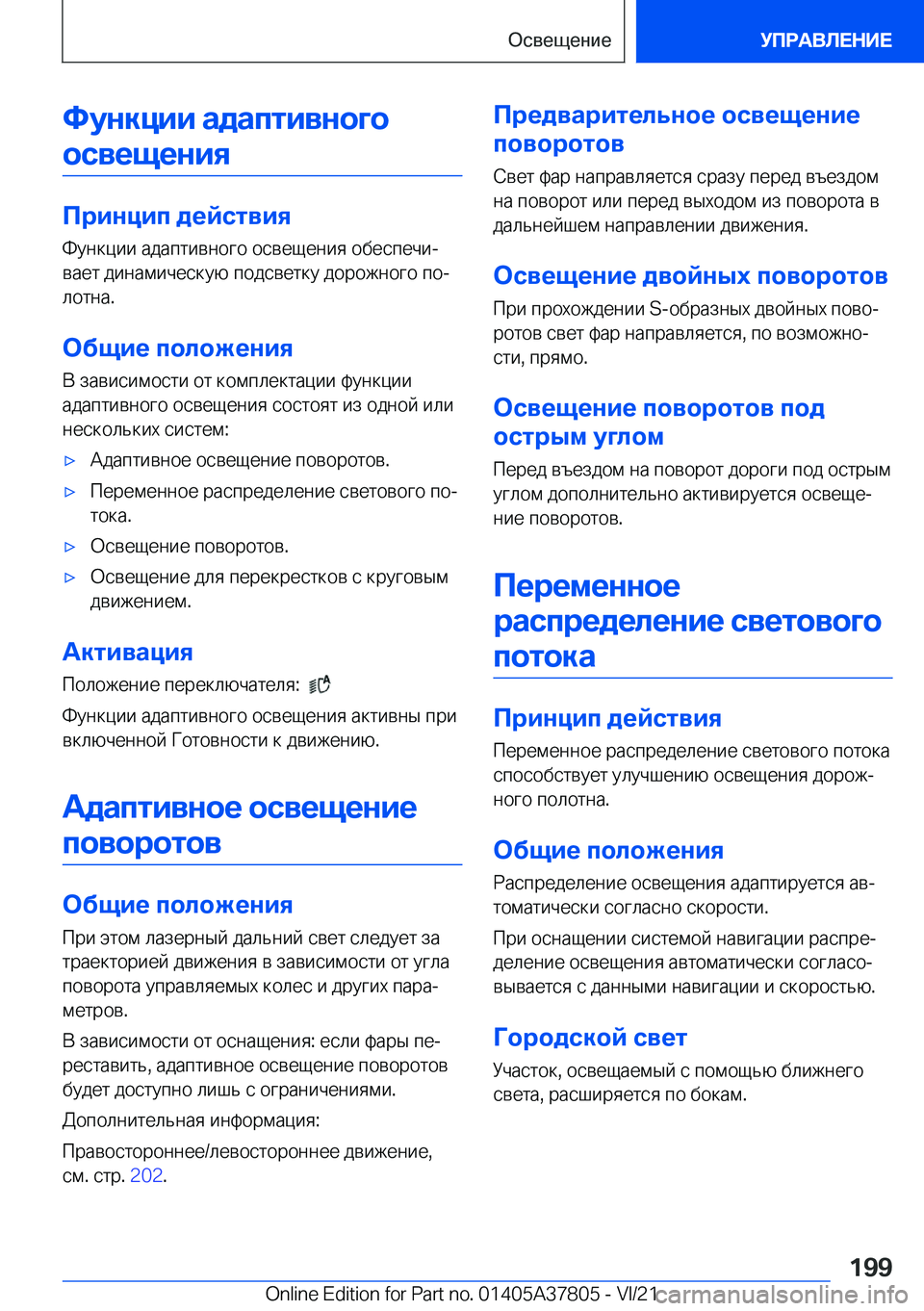 BMW X3 M 2022  Руково 