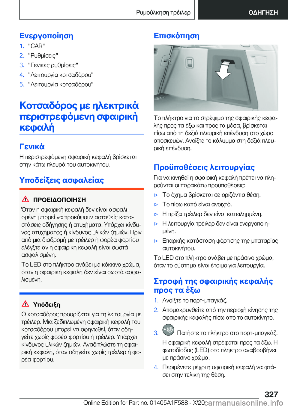 BMW X3 M 2021  ΟΔΗΓΌΣ ΧΡΉΣΗΣ (in Greek) X`wdubcbRyfy�1�.��C�A�R��2�.�dhz_Rfw\e��3�.�Vw`\]oe�dhz_Rfw\e��4�.�?w\gbhduRs�]bgfsvodbh��5�.�?w\gbhduRs�]bgfsvod