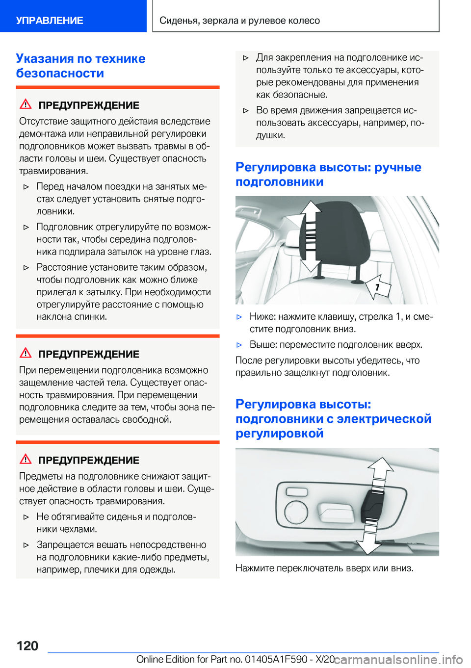 BMW X3 M 2021  Руково 