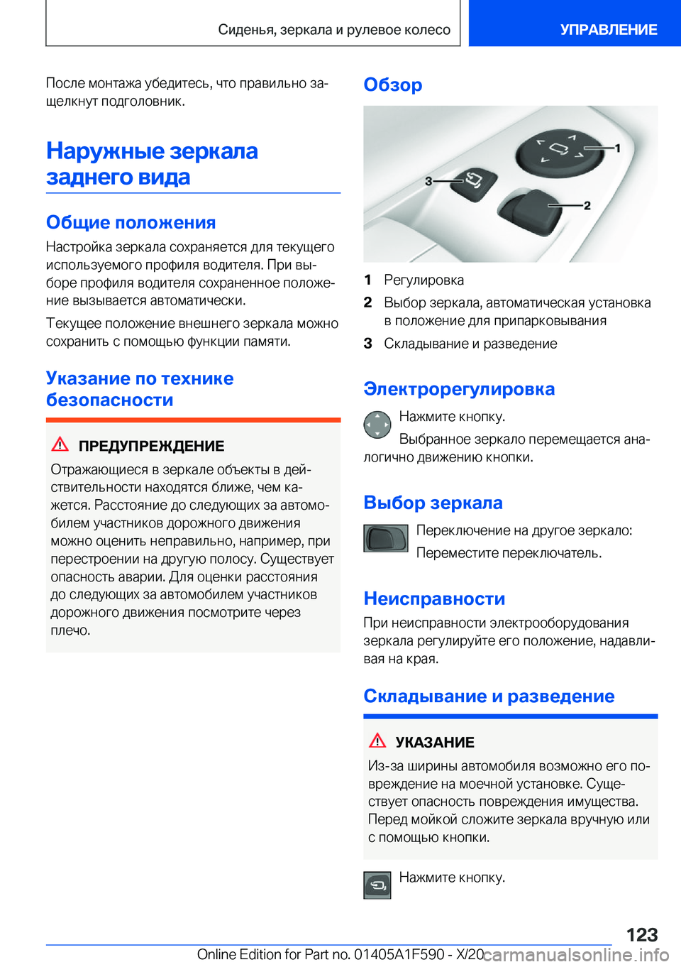 BMW X3 M 2021  Руково  