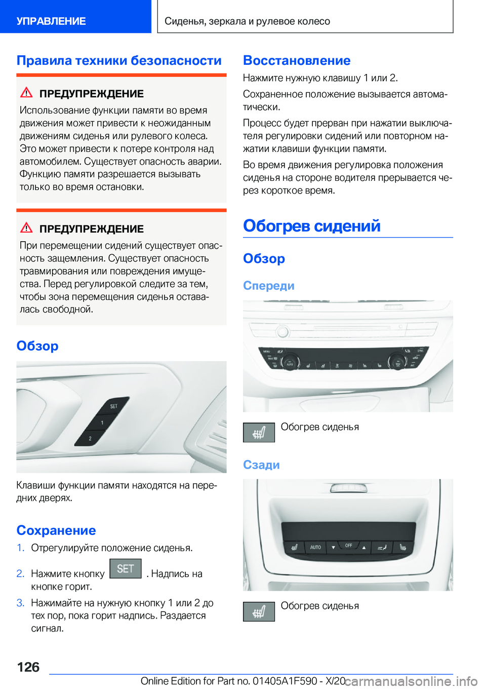 BMW X3 M 2021  Руково 