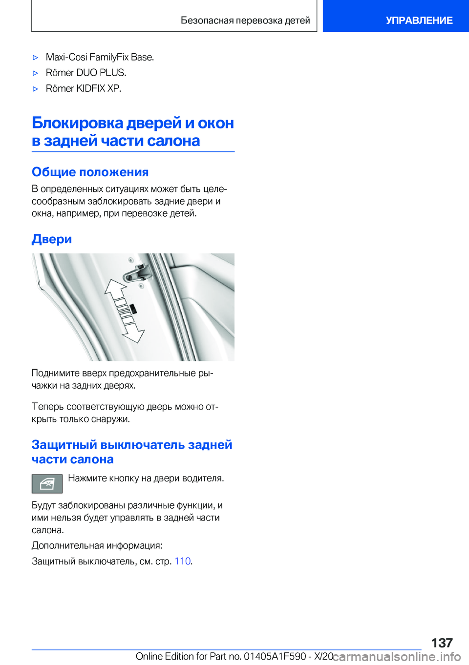 BMW X3 M 2021  Руково 'x�M�a�x�i�-�C�o�s�i� �F�a�m�i�l�y�F�i�x� �B�a�s�e�.'x�R�