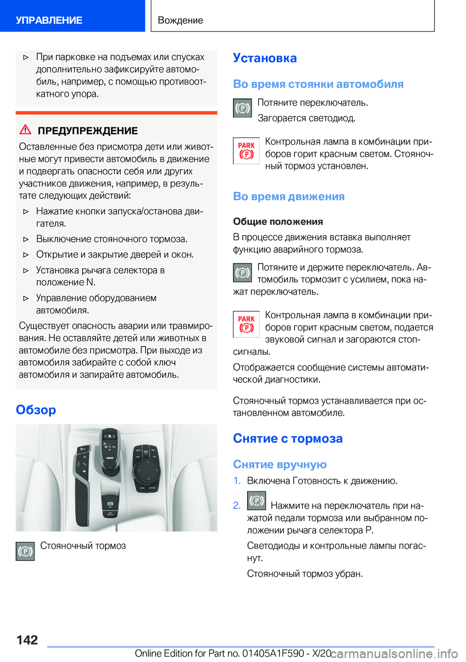BMW X3 M 2021  Руково 'x 
