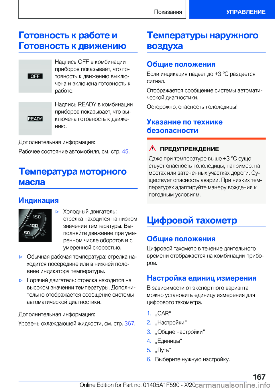 BMW X3 M 2021  Руково 