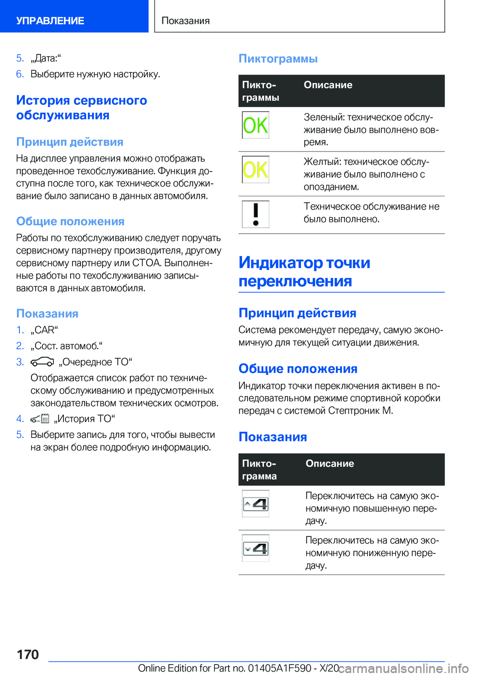 BMW X3 M 2021  Руково �5�.x 