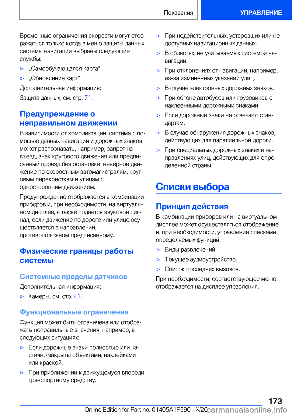 BMW X3 M 2021  Руково  