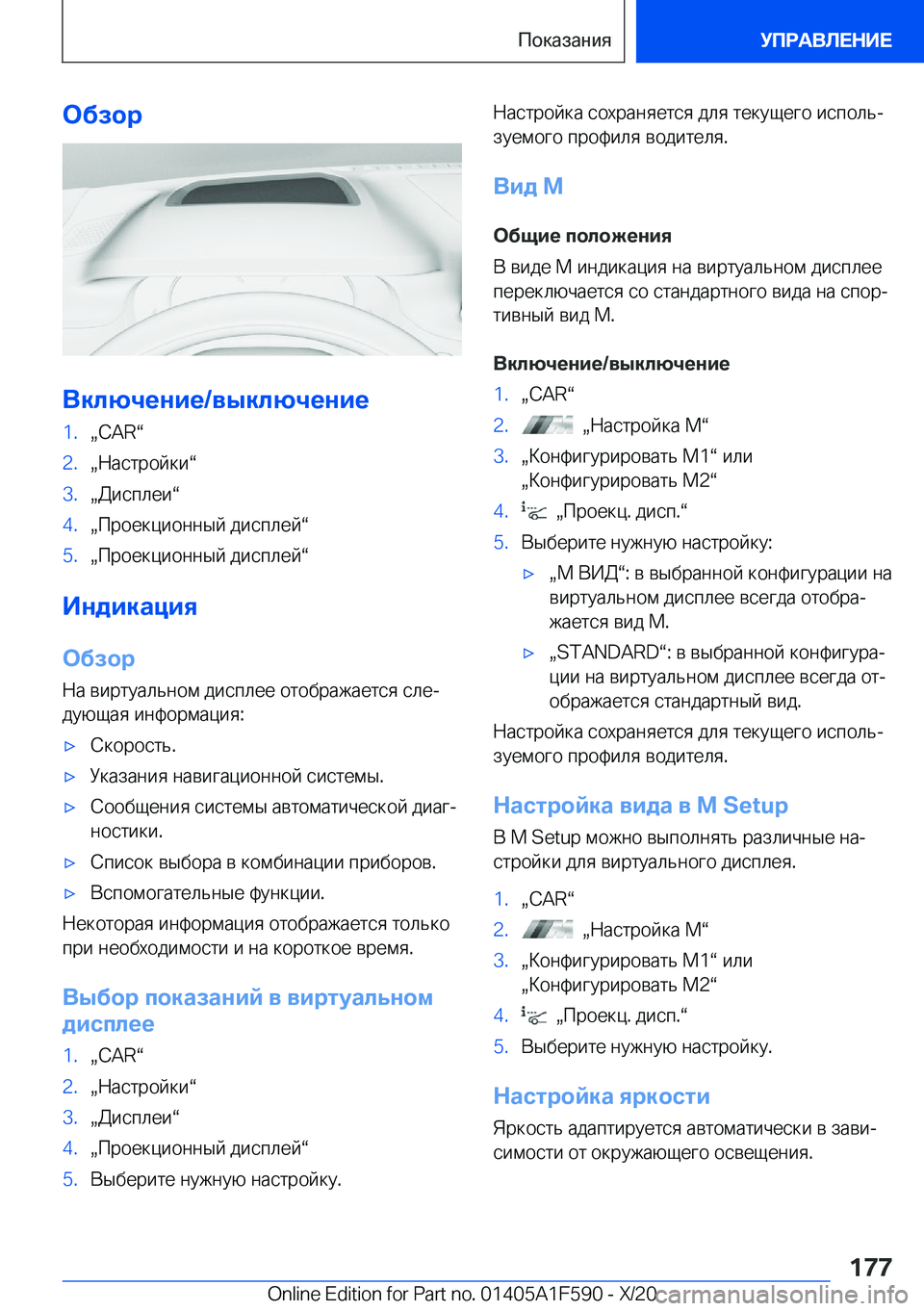 BMW X3 M 2021  Руково 
