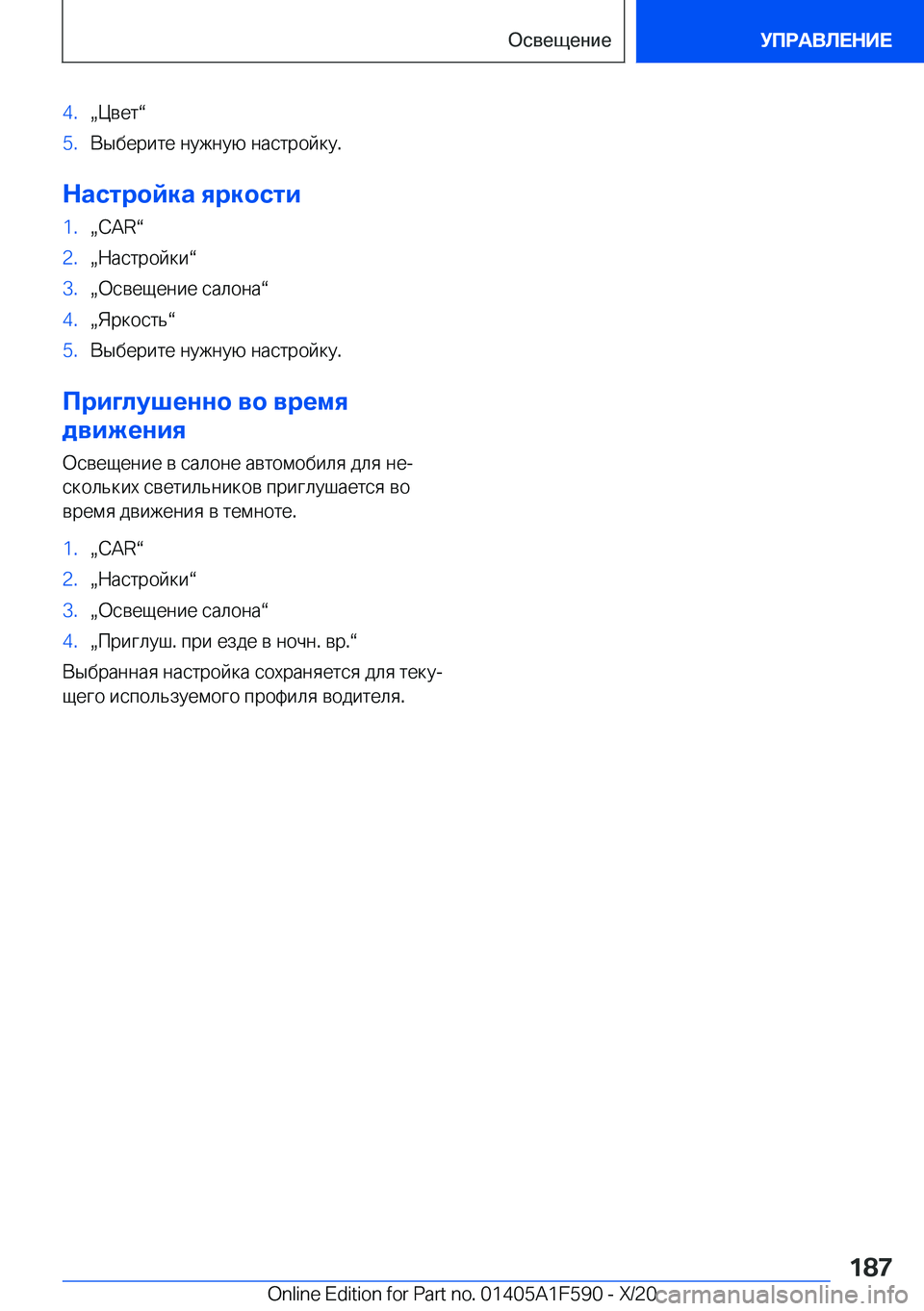 BMW X3 M 2021  Руково �4�.x 