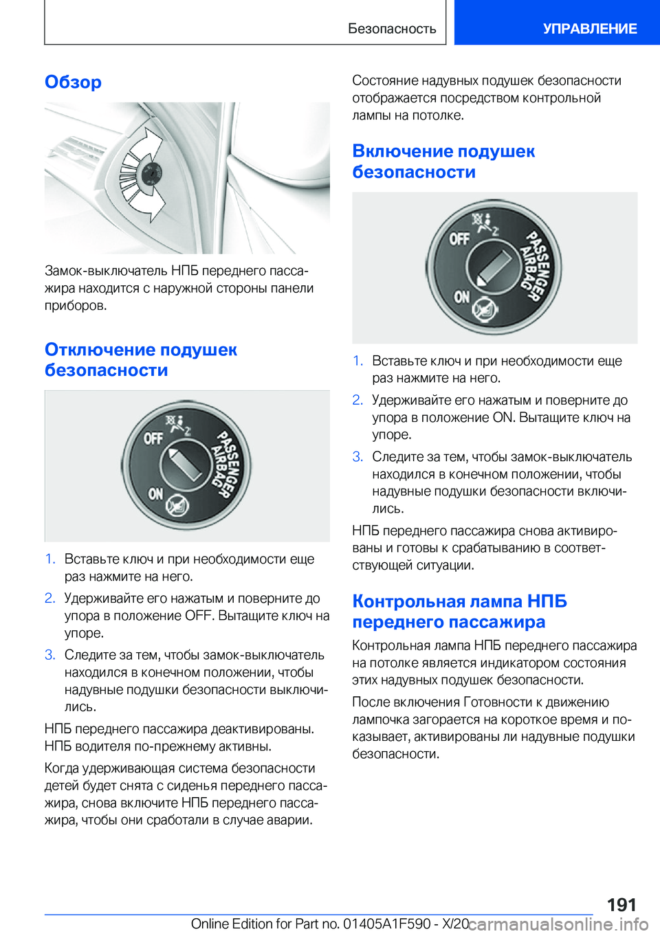 BMW X3 M 2021  Руково 