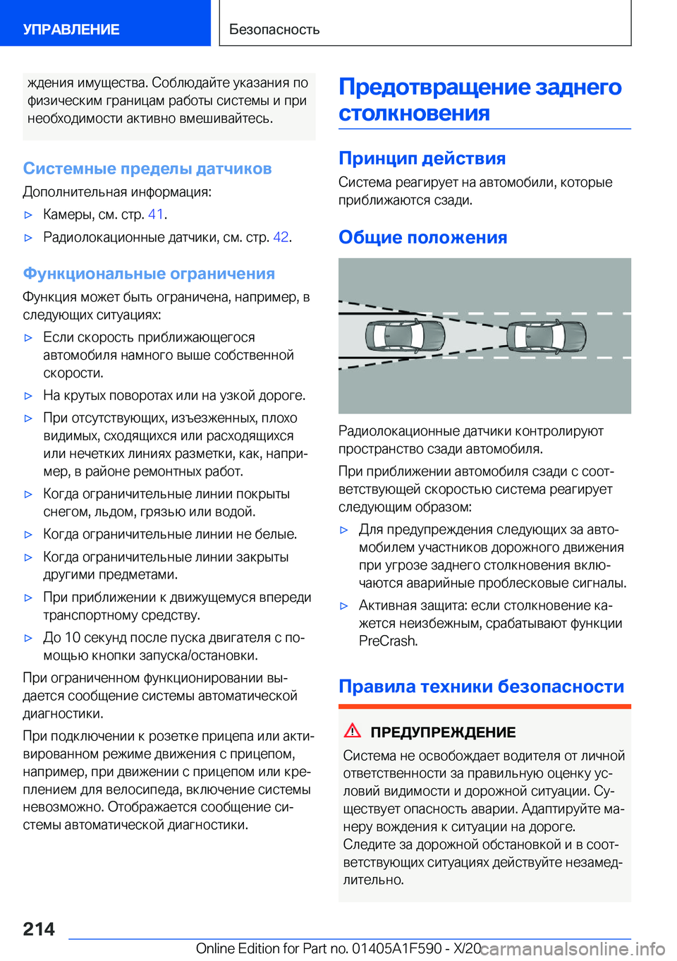 BMW X3 M 2021  Руково  