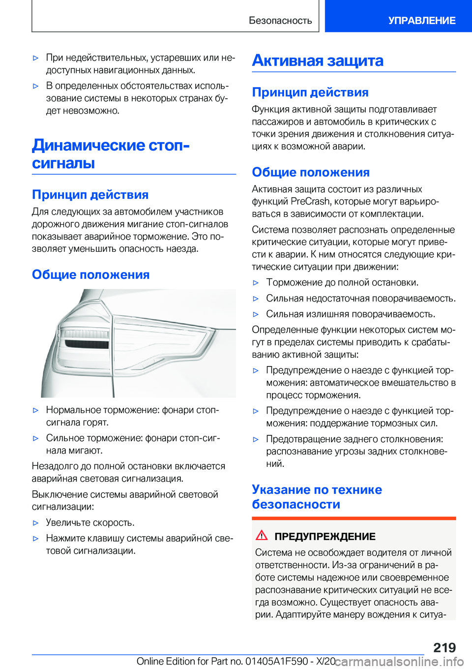 BMW X3 M 2021  Руково 'x 